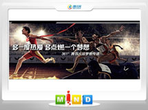 常熟361度——腾讯大运会梦想传递